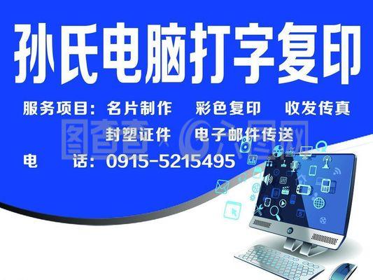 打字復印 街頭巷尾的商業風景與文化符號