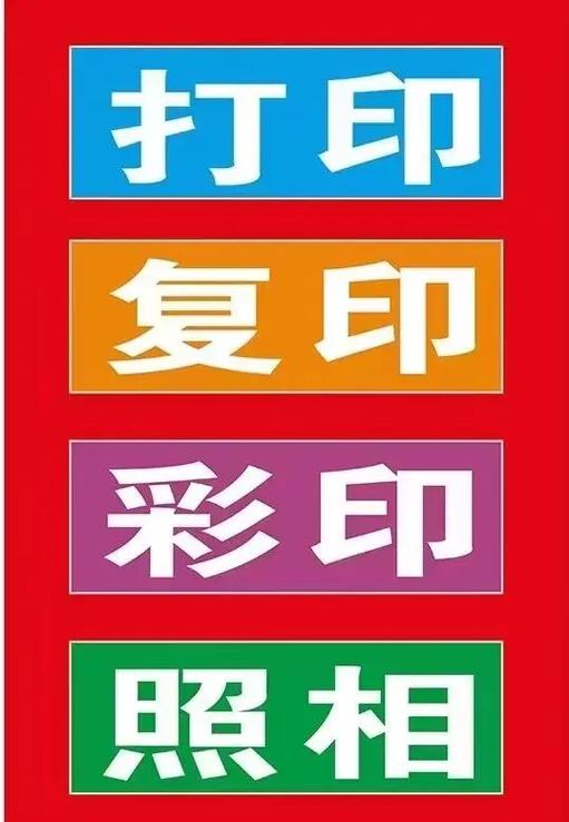 專業打印復印證件照服務，張家口職業技術學院周邊便捷之選