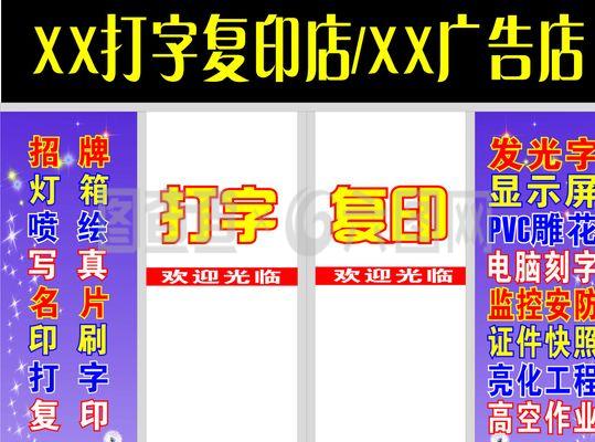 打字復印店廣告店玻璃門設計 簡約、醒目、高效的視覺傳達