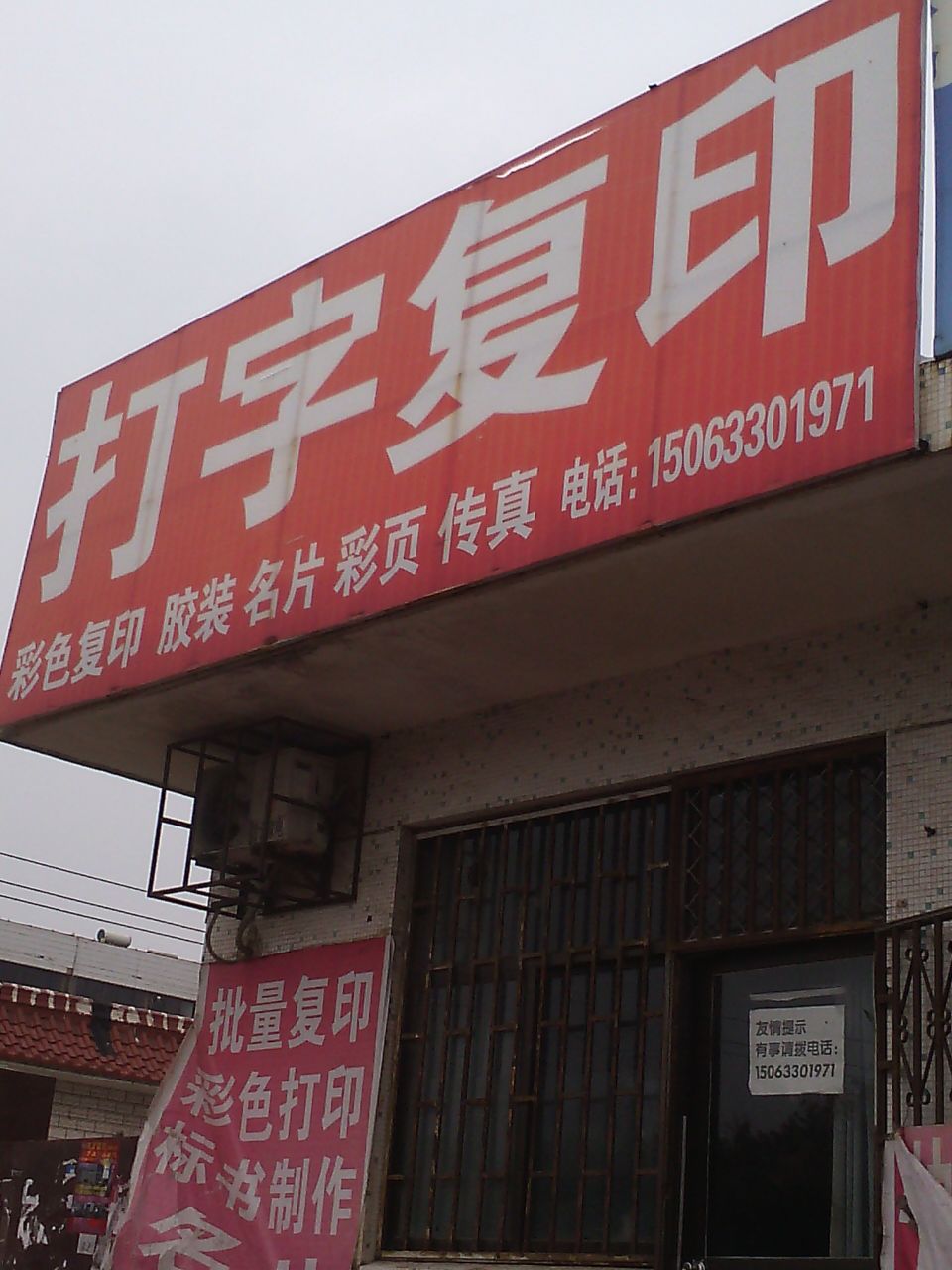 便捷高效，服務貼心——探訪打字復印（興海路店）