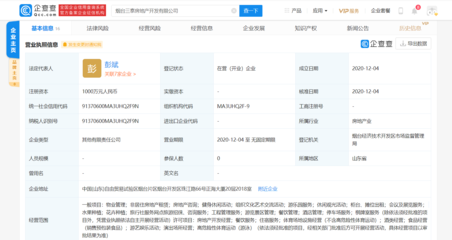 張裕A投資350萬元開發煙臺三泰房地產，立足非居住租賃市場新賽道